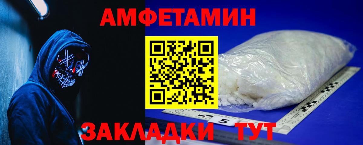 АМФЕТАМИН 98% Златоуст