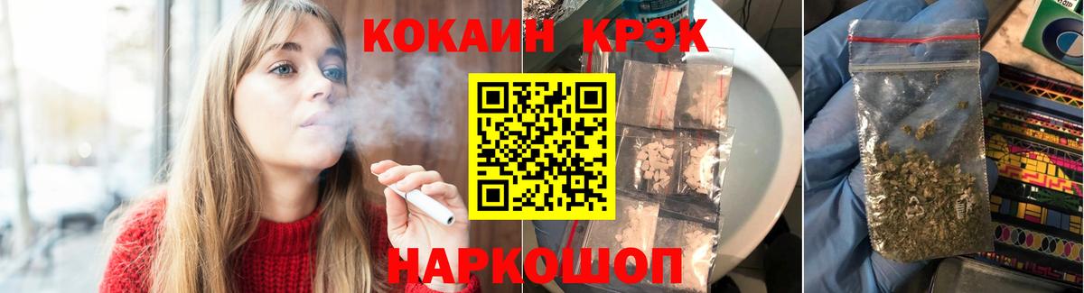 COCAIN Fish Scale Златоуст