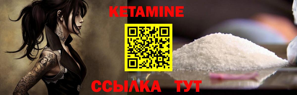 Златоуст  Кетамин VHQ  Вход с VPN 