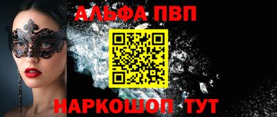 альфа пвп Кунгур