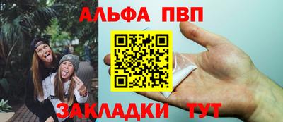 альфа пвп Кунгур