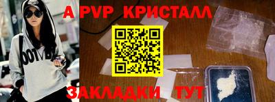 альфа пвп Кунгур