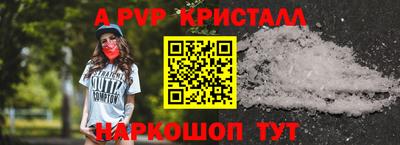 альфа пвп Кунгур