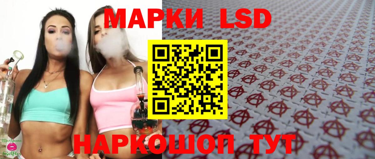 LSD-25 экстази ecstasy Златоуст