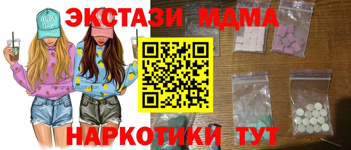 Златоуст  МДМА crystal  MDMA  Вход с VPN 