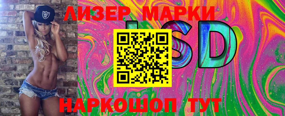 Наркотические марки 1,8мг Златоуст