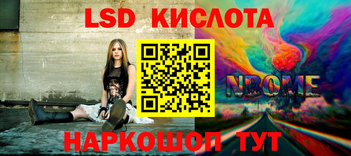 Златоуст  Марки N-bome 1,5мг  Вход с VPN 