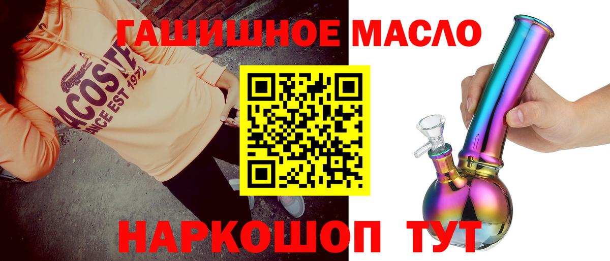 ТГК THC oil Златоуст