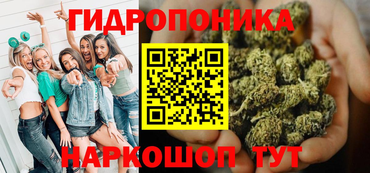 Златоуст  МАРИХУАНА семена  Вход с VPN  Бошки марихуана White Widow 